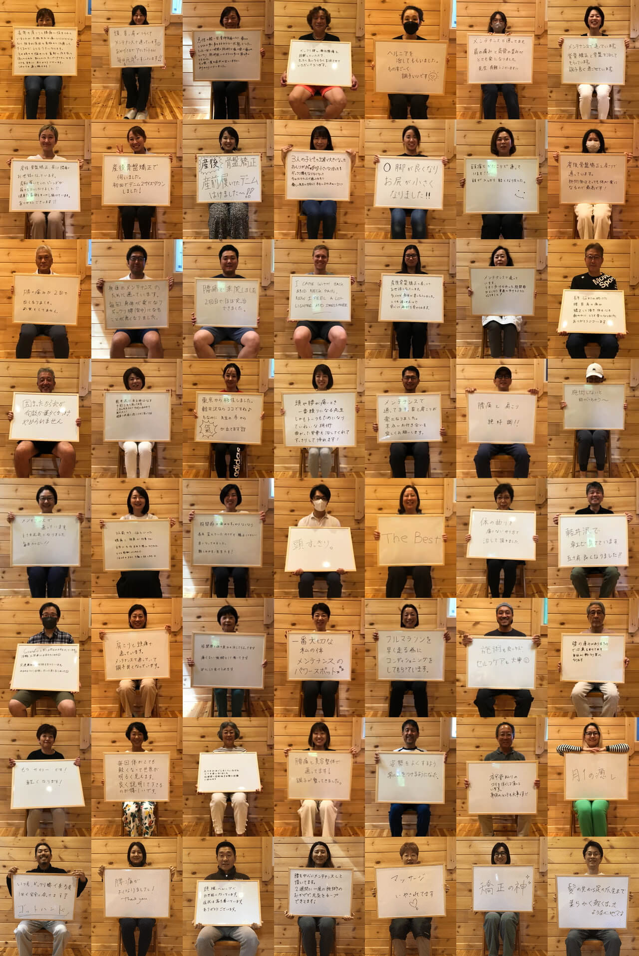 患者様の声（集合）