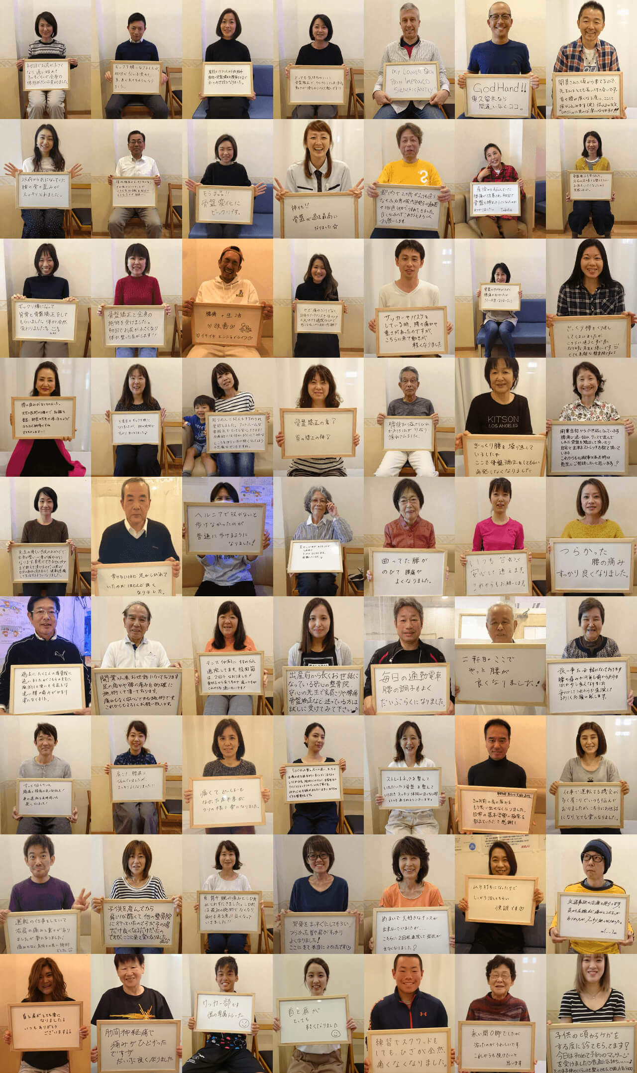 患者様の声（集合）