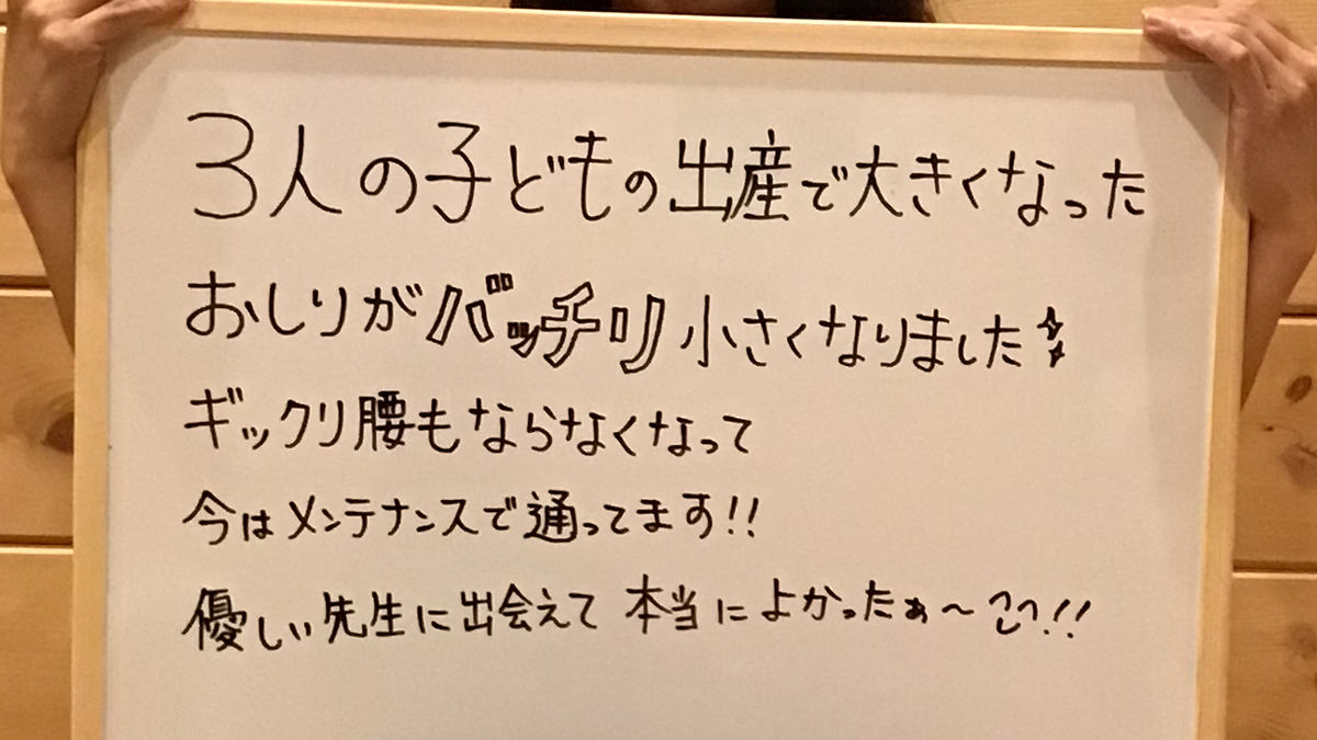 患者様の声（パネルアップ）