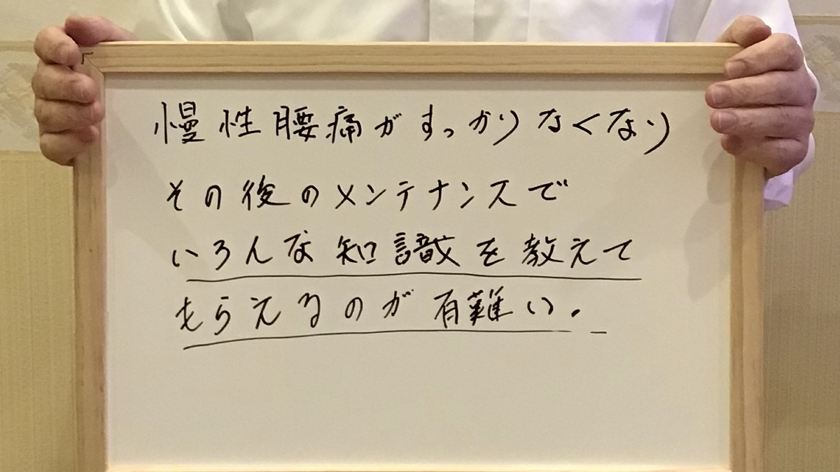 患者様の声（パネルアップ）